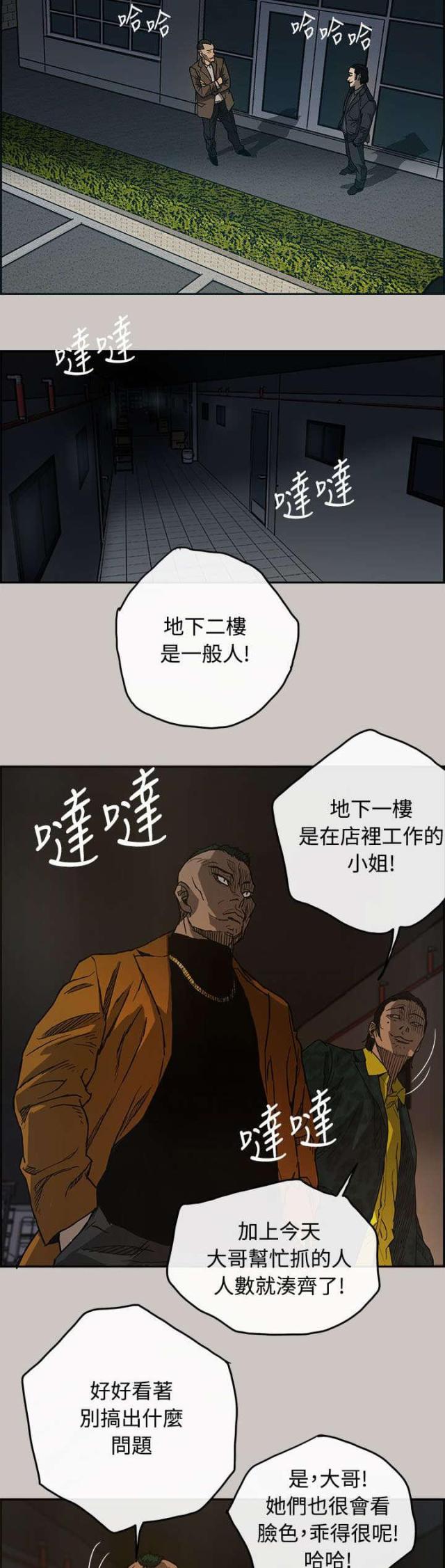第18话8