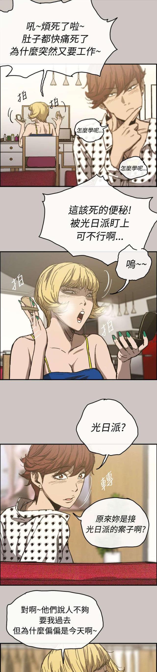第26话8