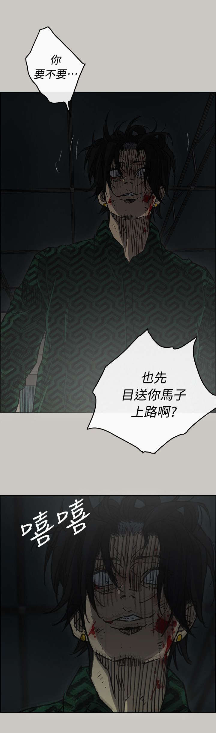第86话23