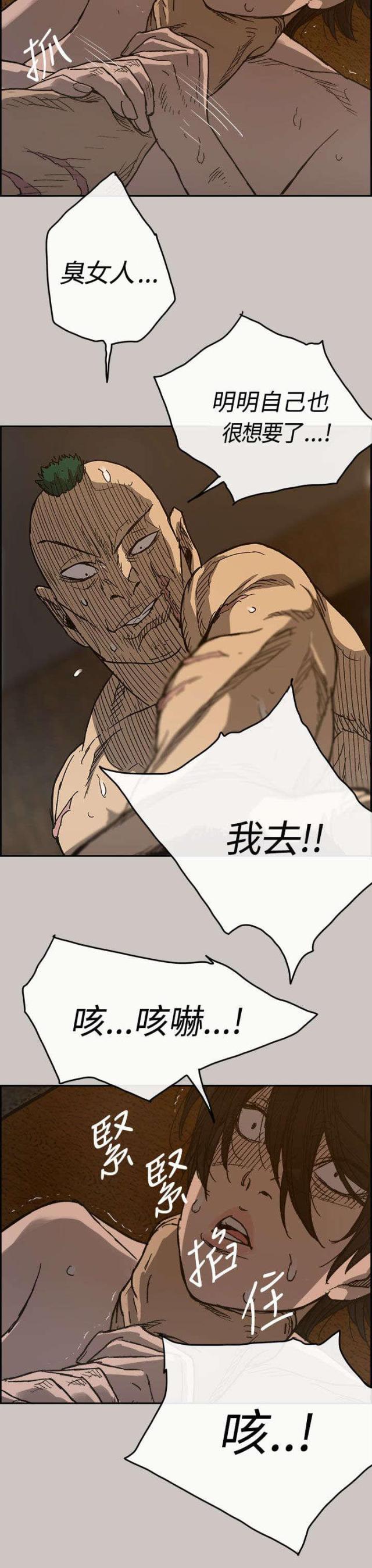 第38话5