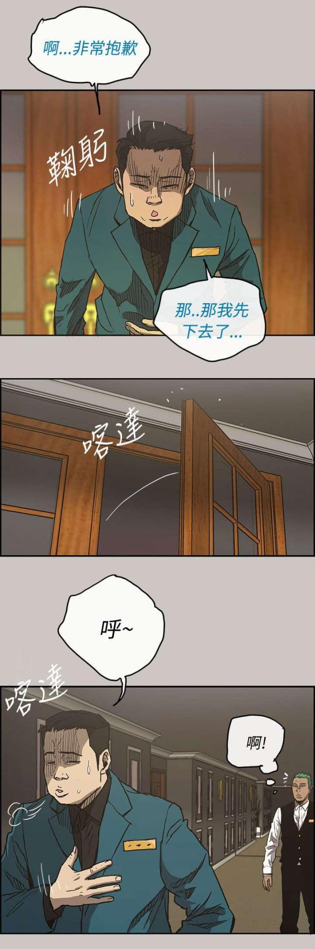 第28话4