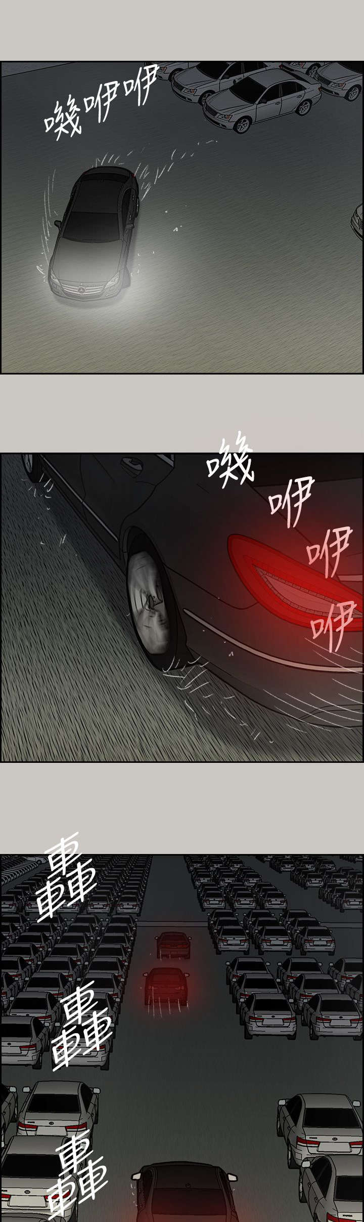 第85话10