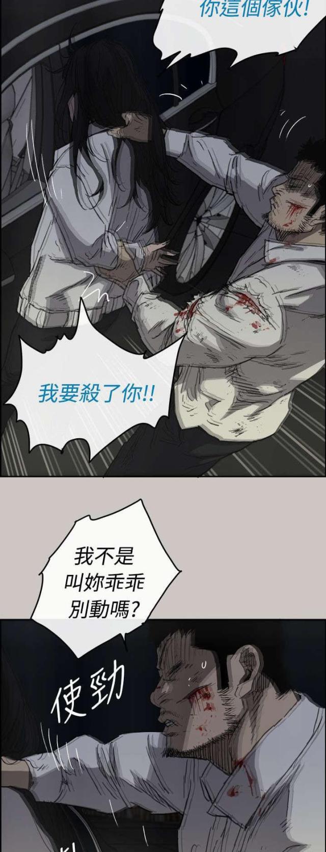 第74话17