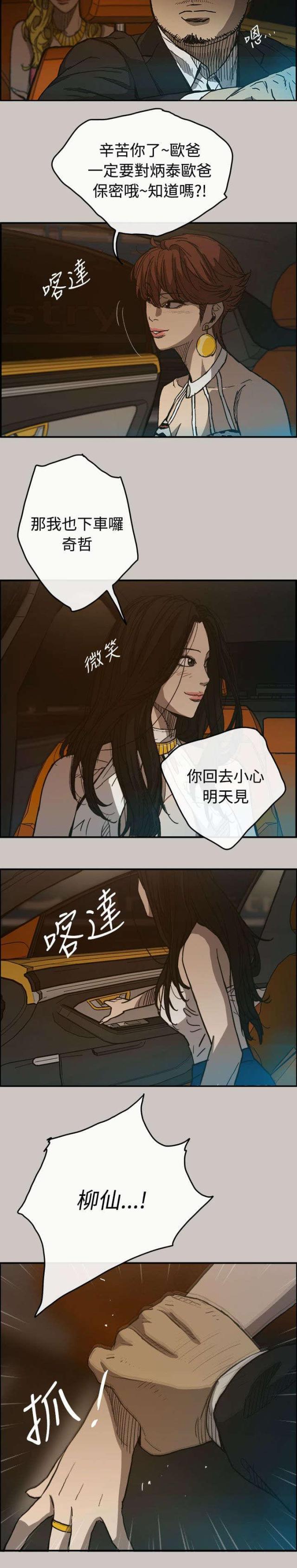 第28话18