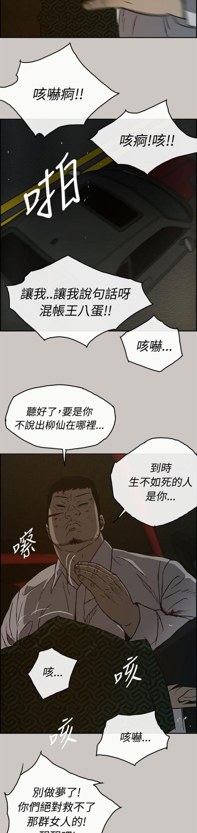第53话2