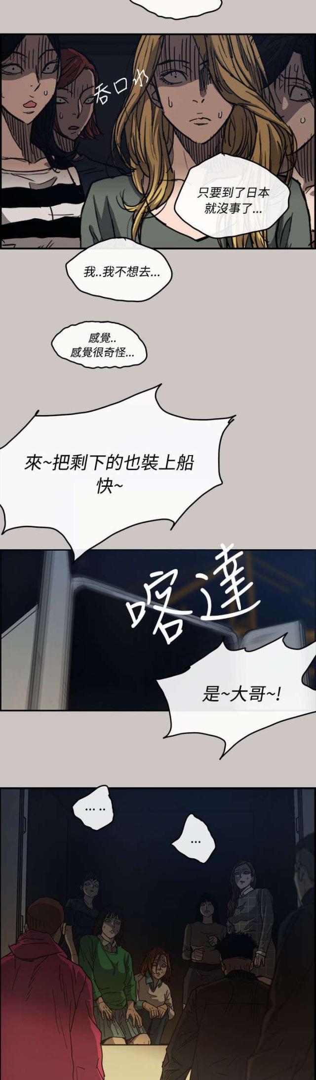 第23话4