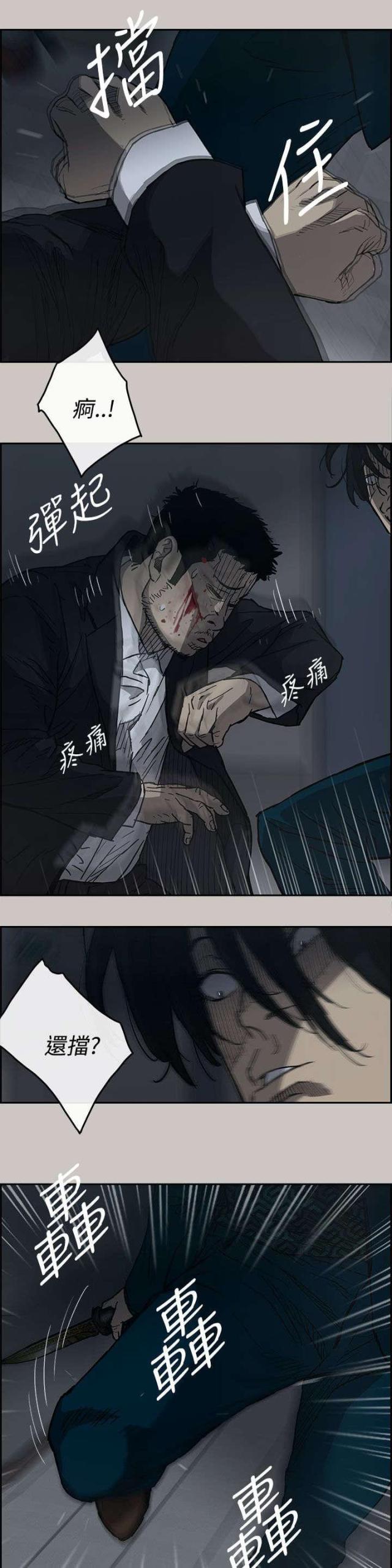 第36话10