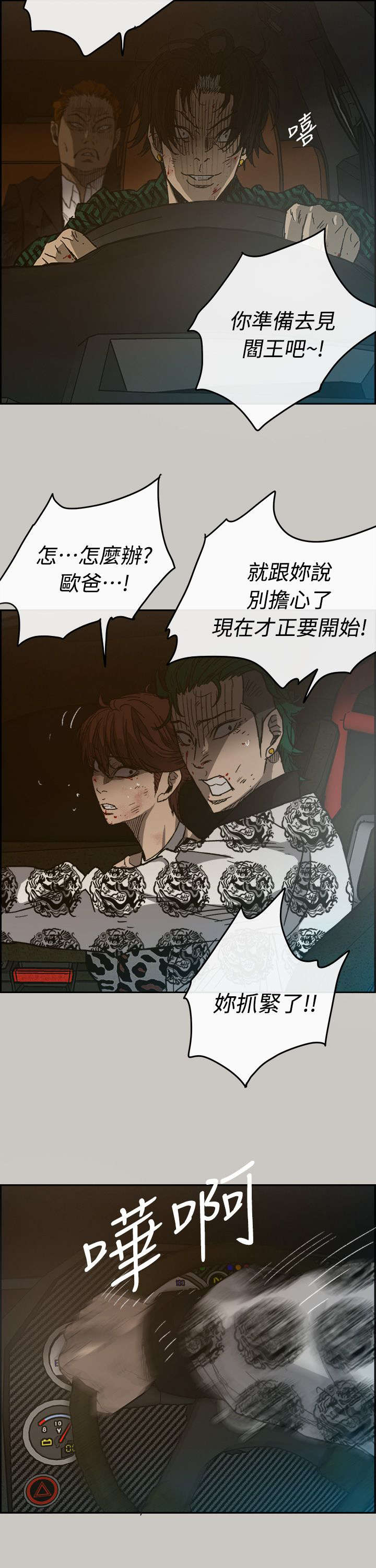 第85话6