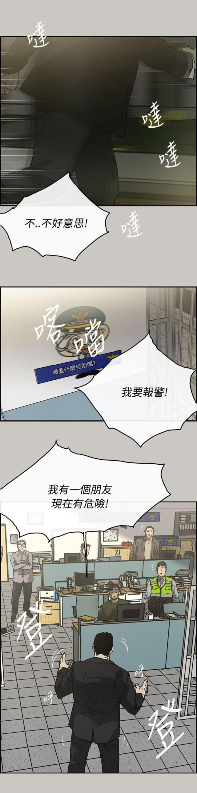 第44话11