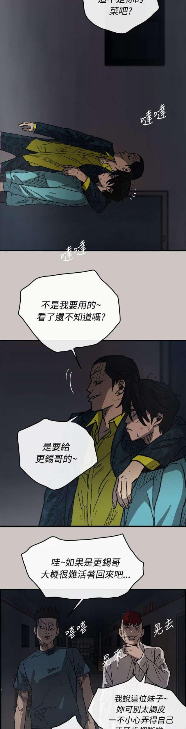 第32话2