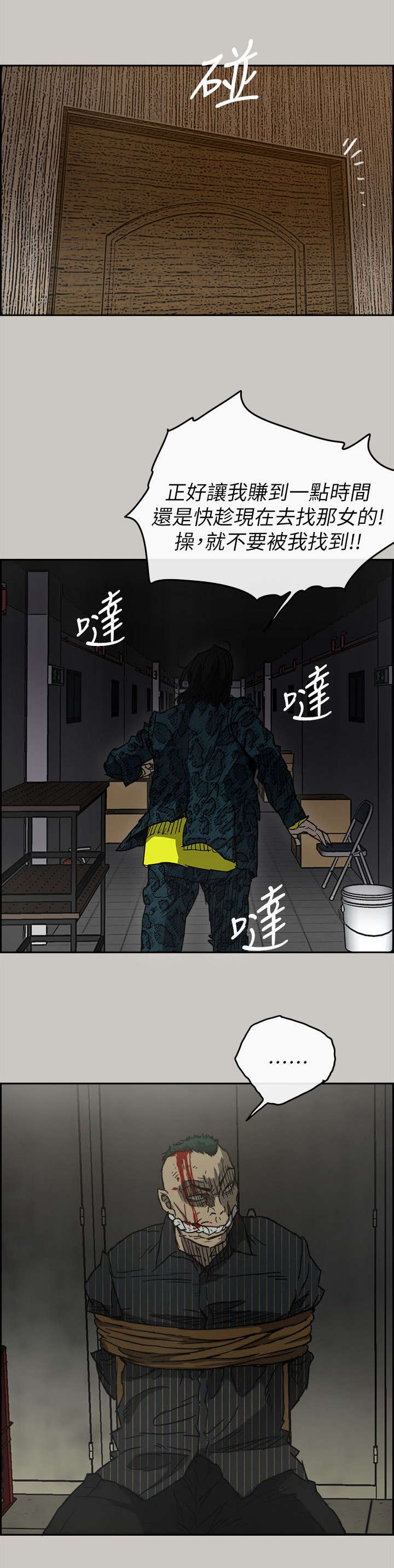 第93话10