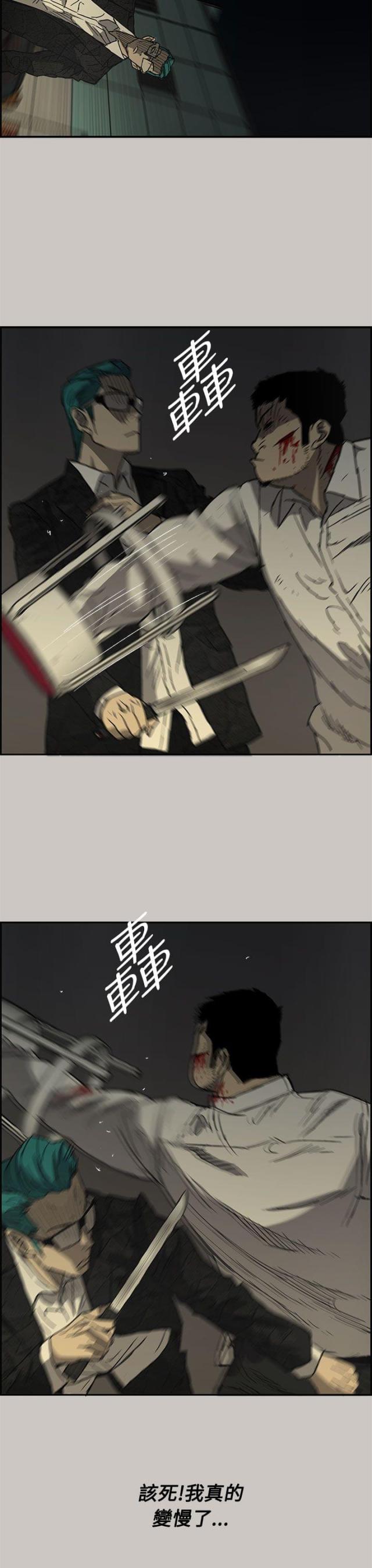 第59话7