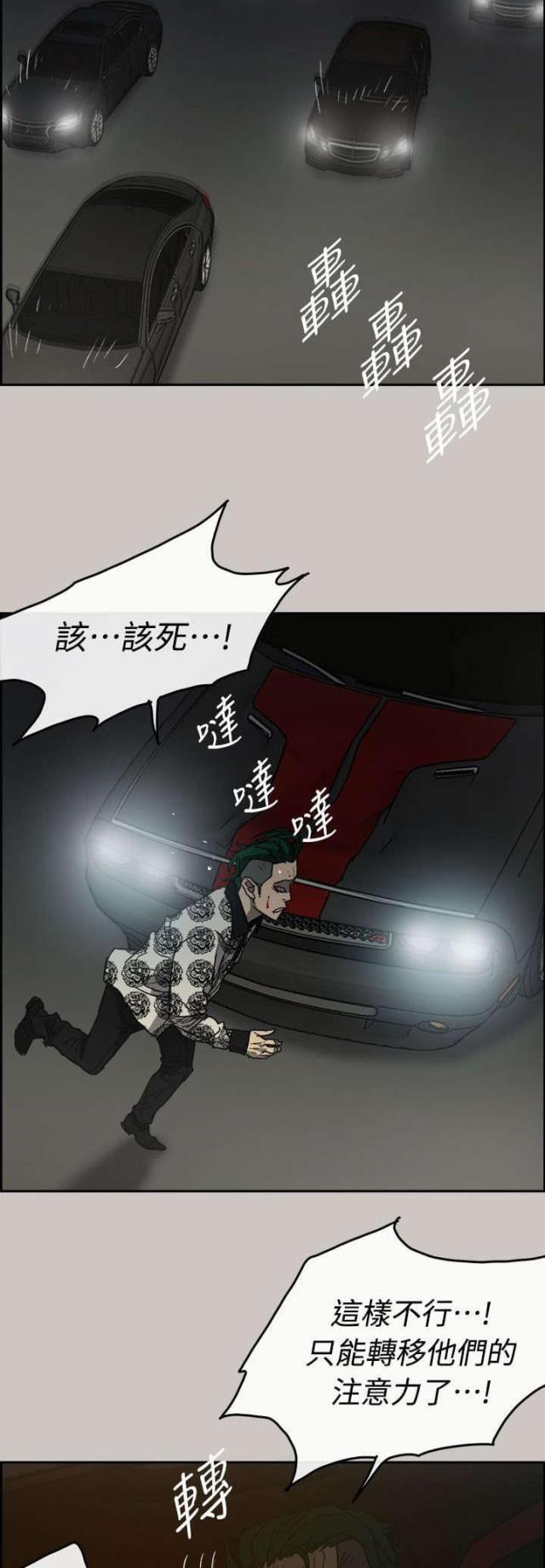第79话7
