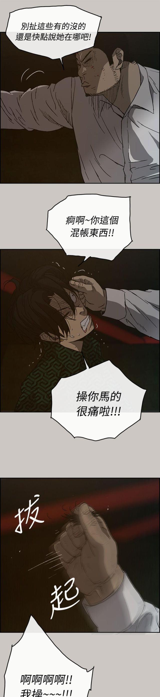 第53话5