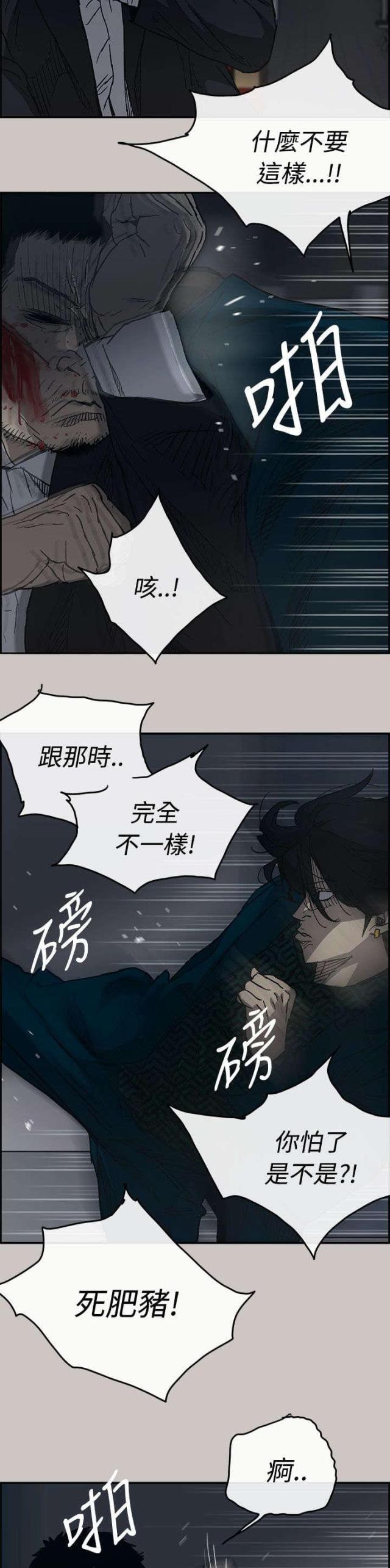 第36话13