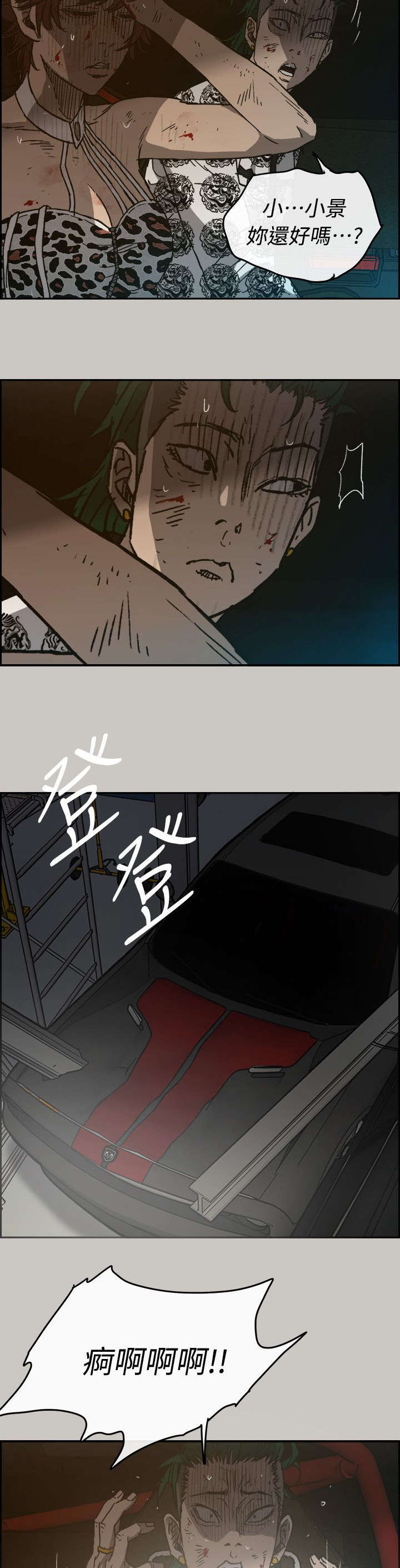 第86话17