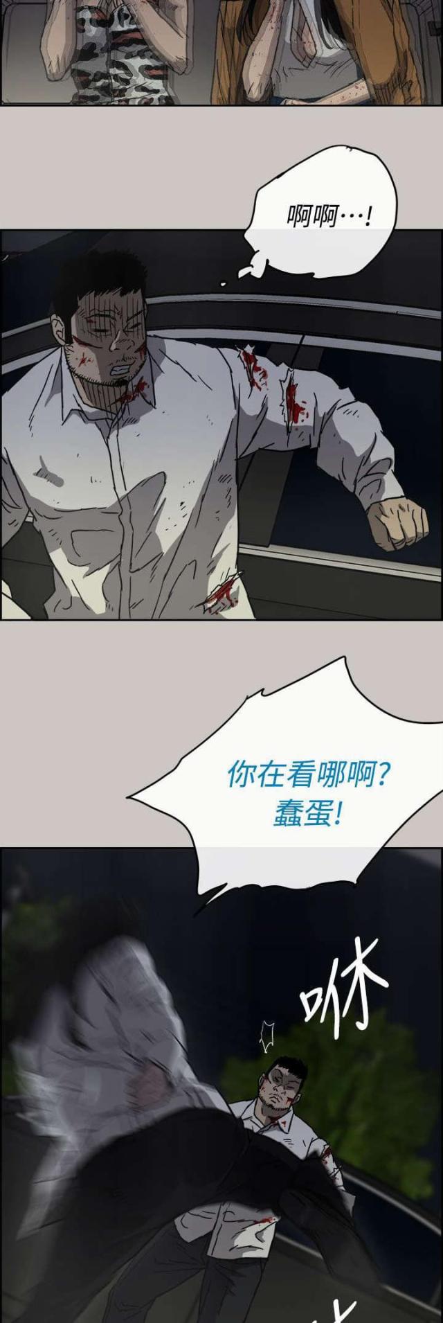 第73话10