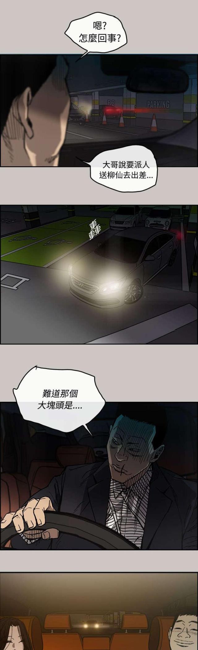 第26话5
