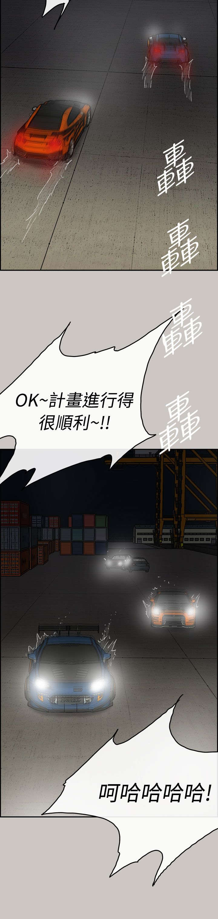 第82话8