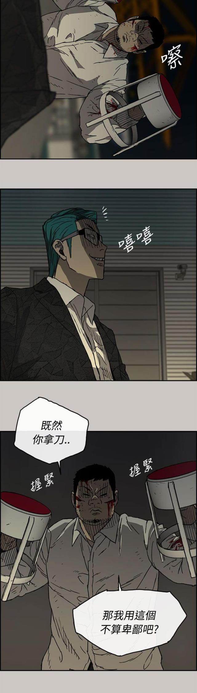 第59话5