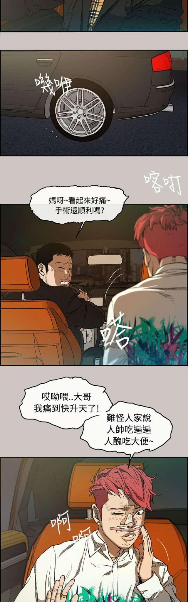 第11话8