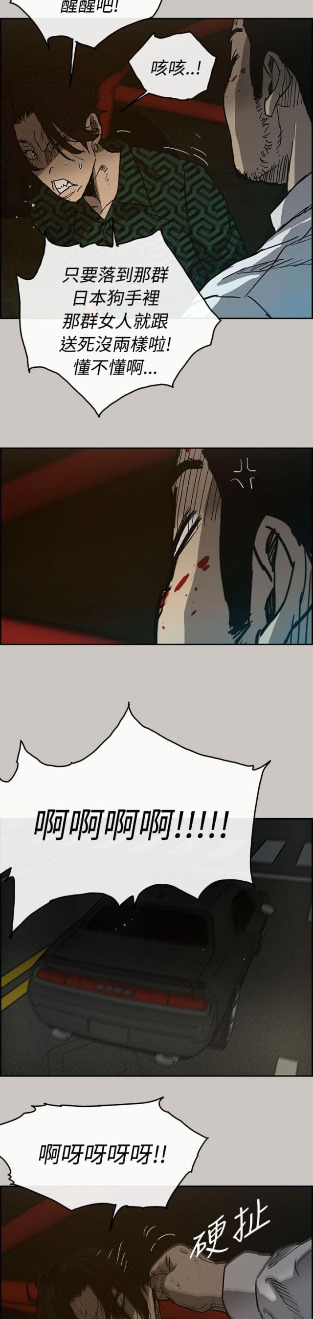 第53话3