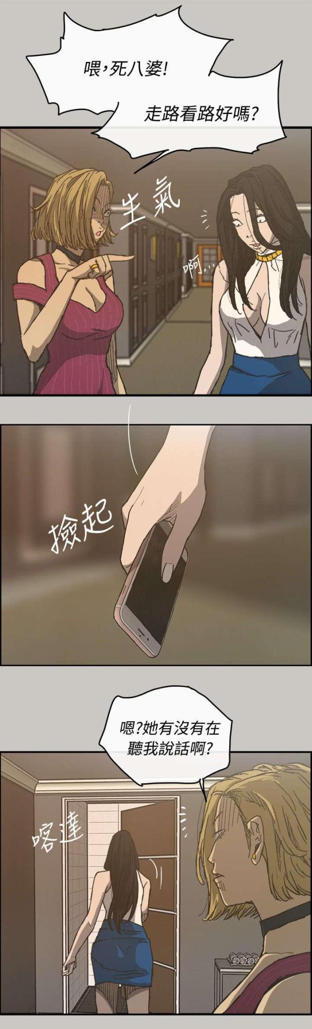 第34话13