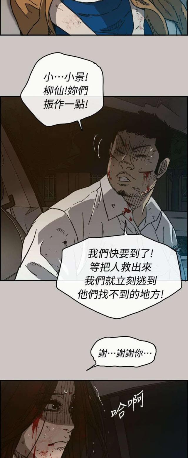 第75话3