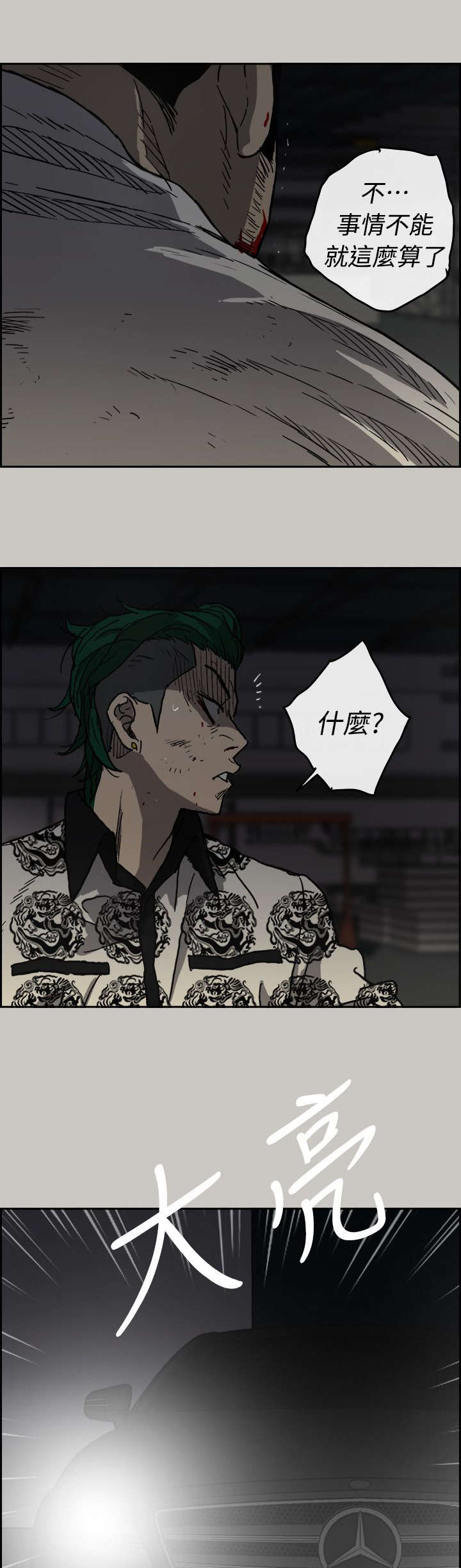 第88话15
