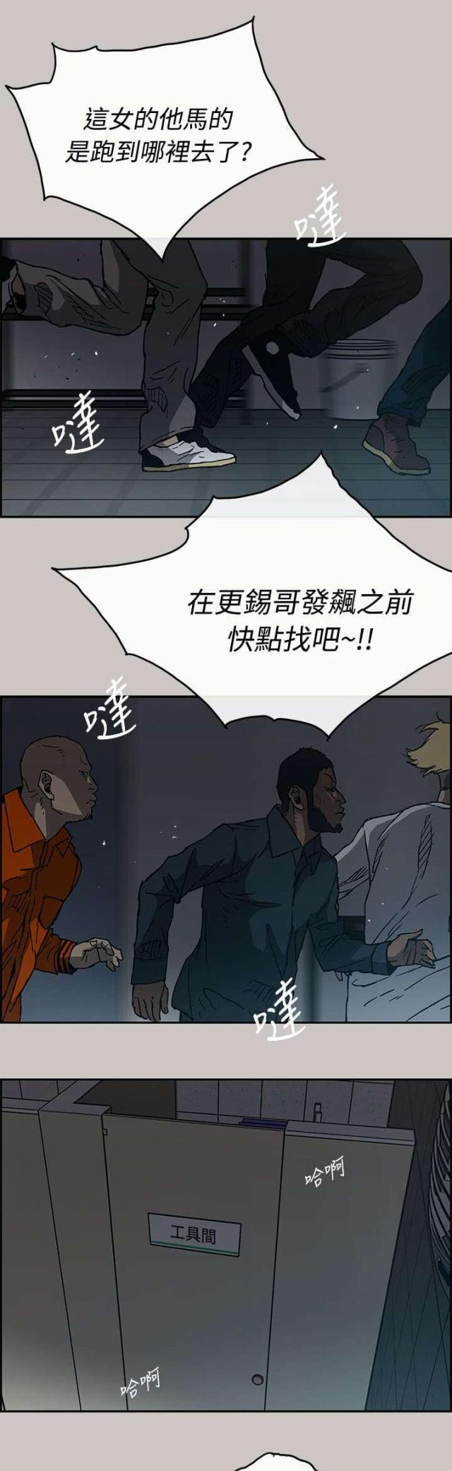 第39话11