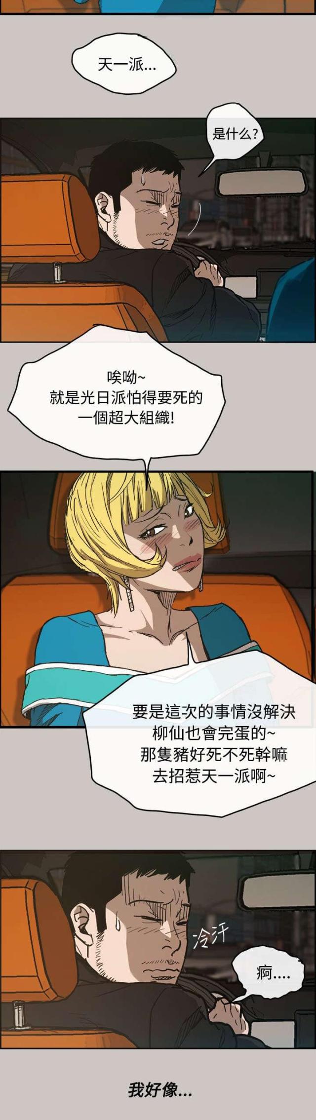 第19话8