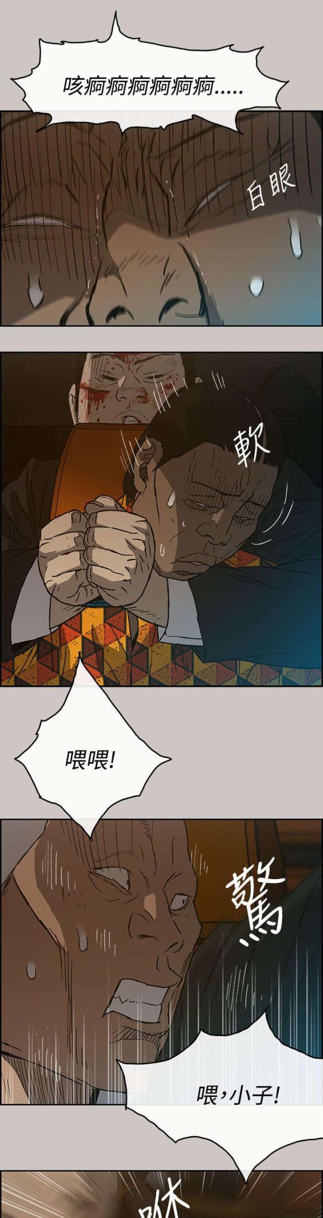 第42话4