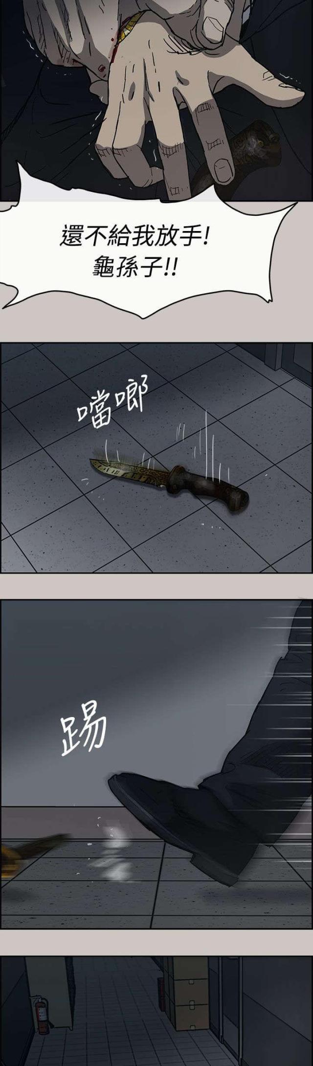 第37话6