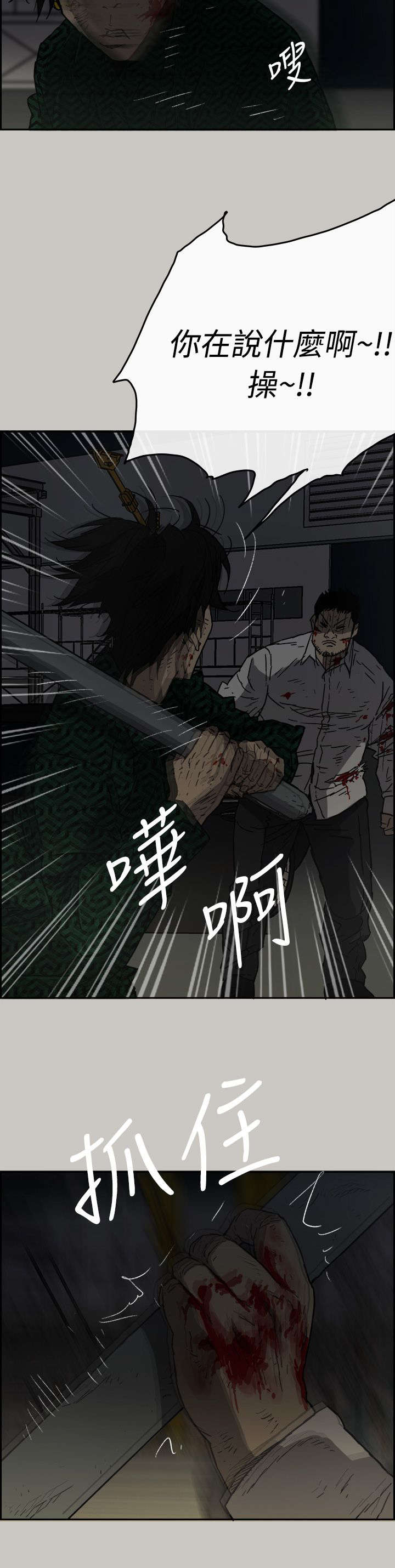 第87话10