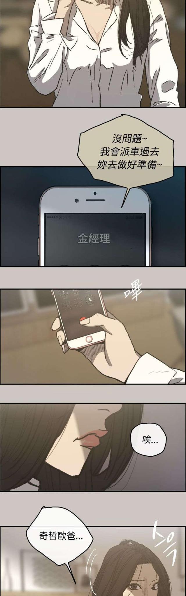 第25话9