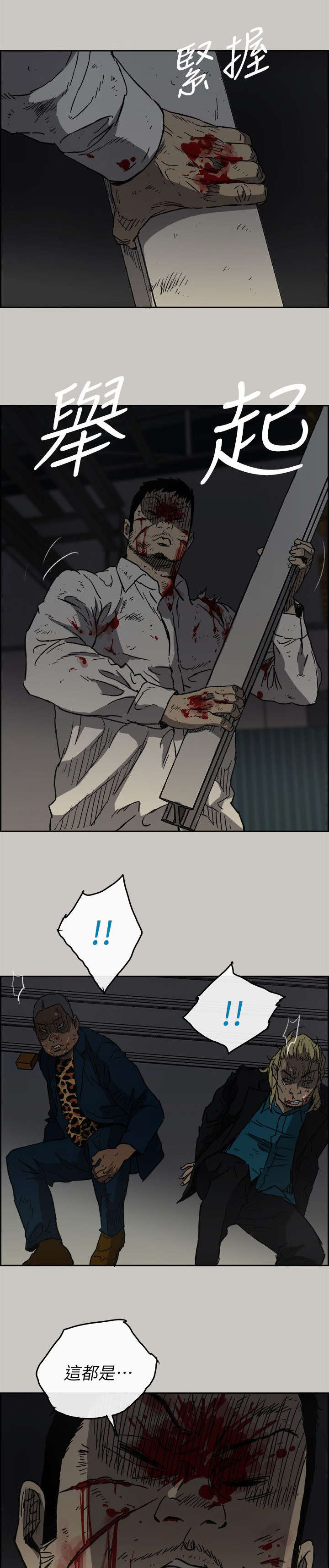 第90话4