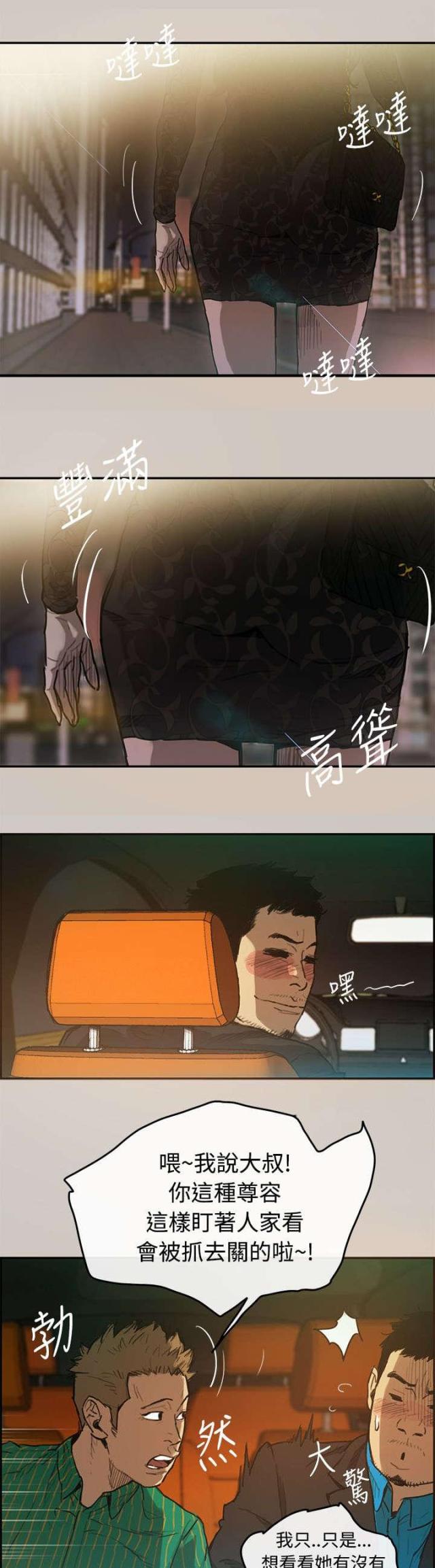 第3话13
