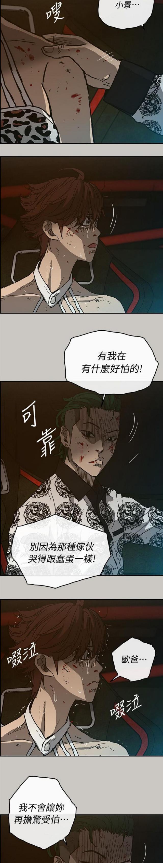 第80话13