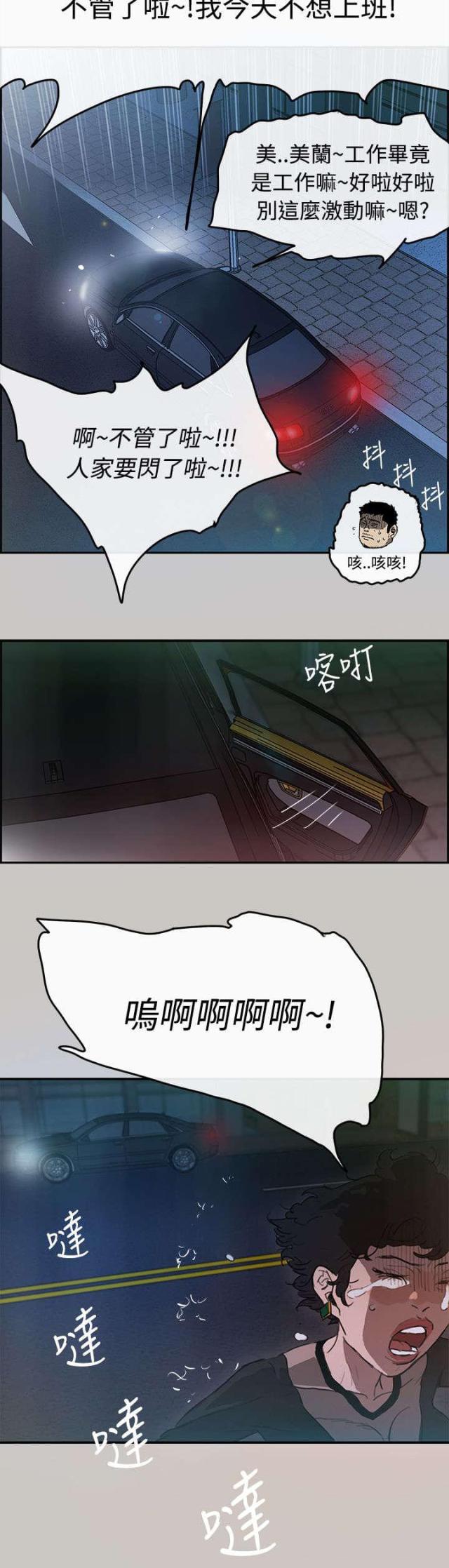 第4话11