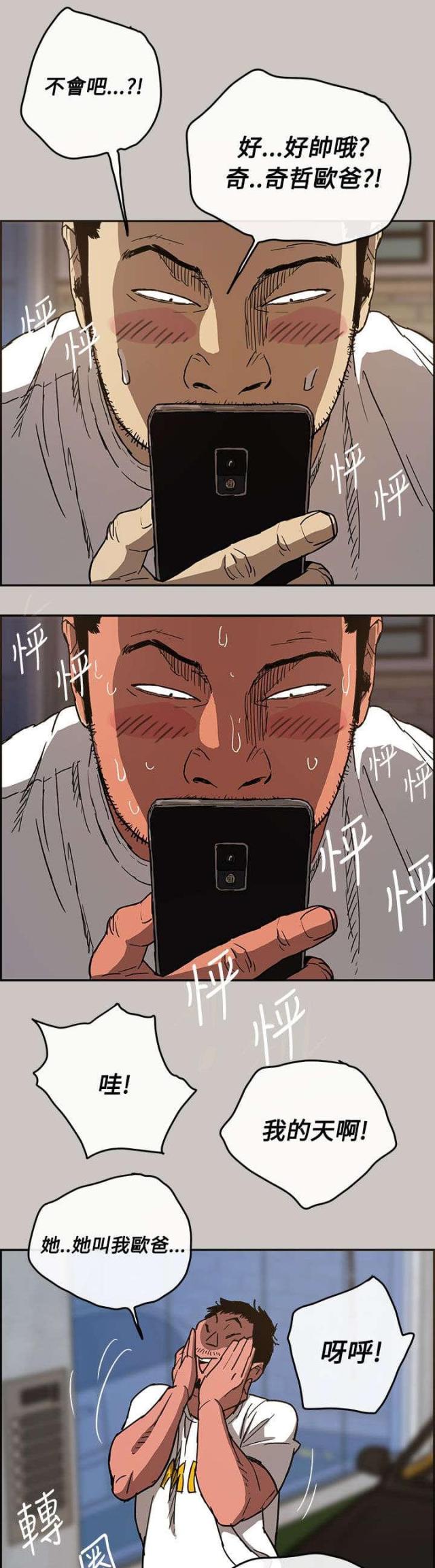 第19话4