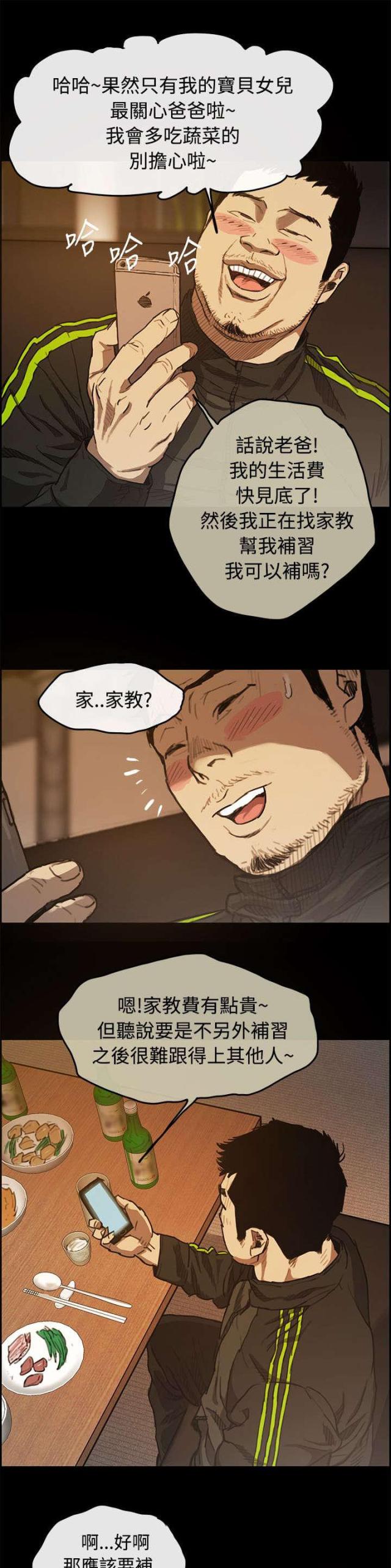 第9话10