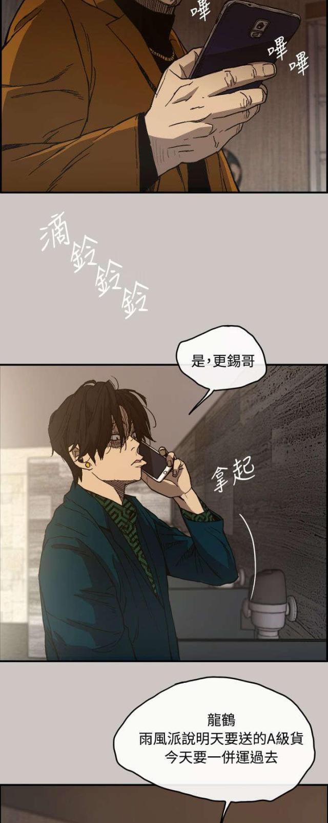 第24话6