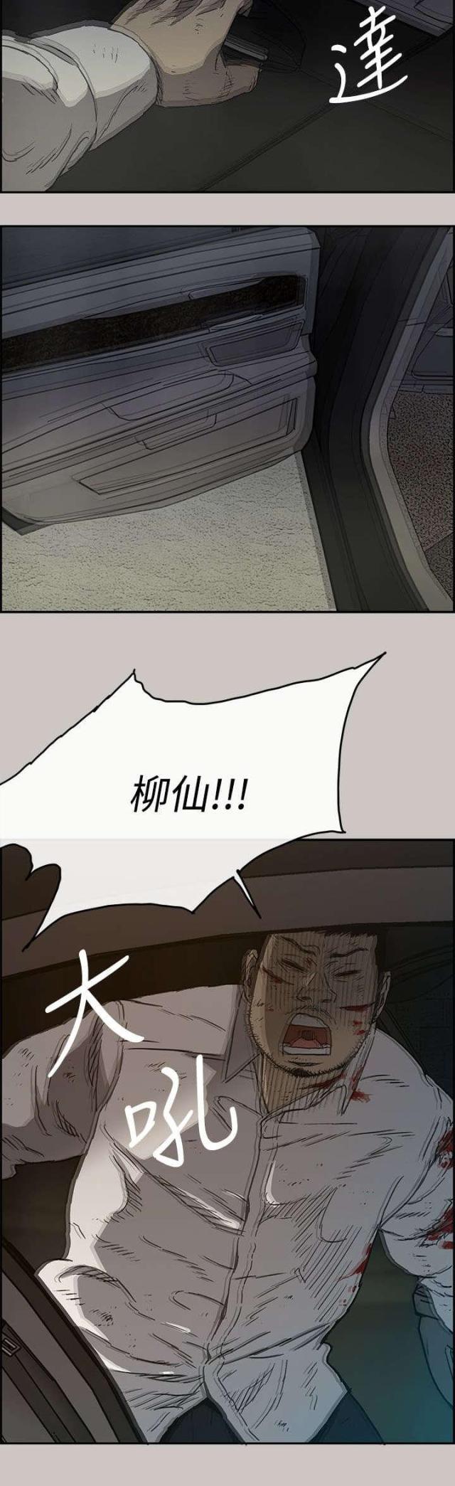 第67话7