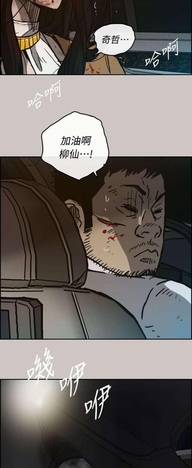 第75话4