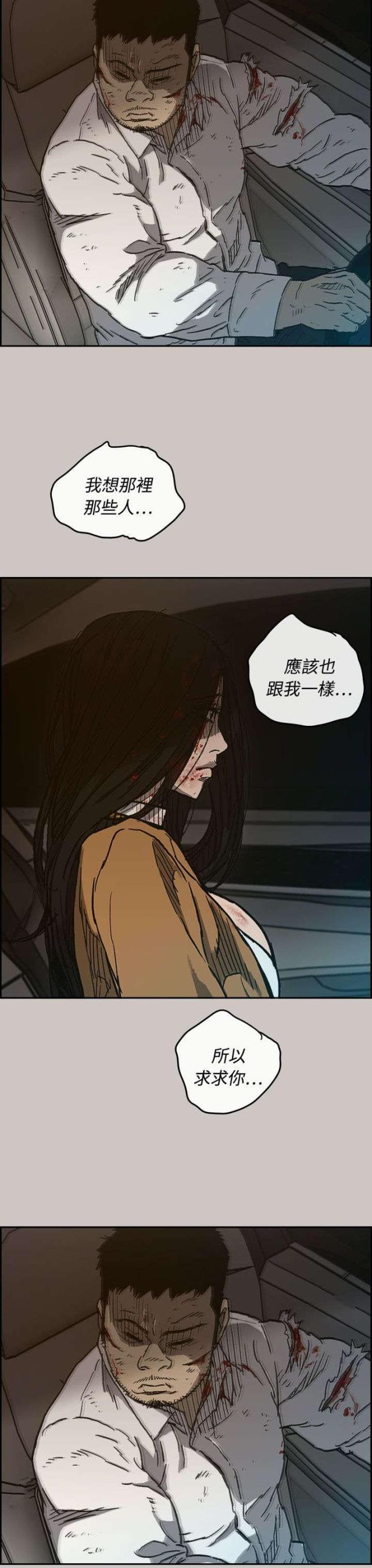 第69话11