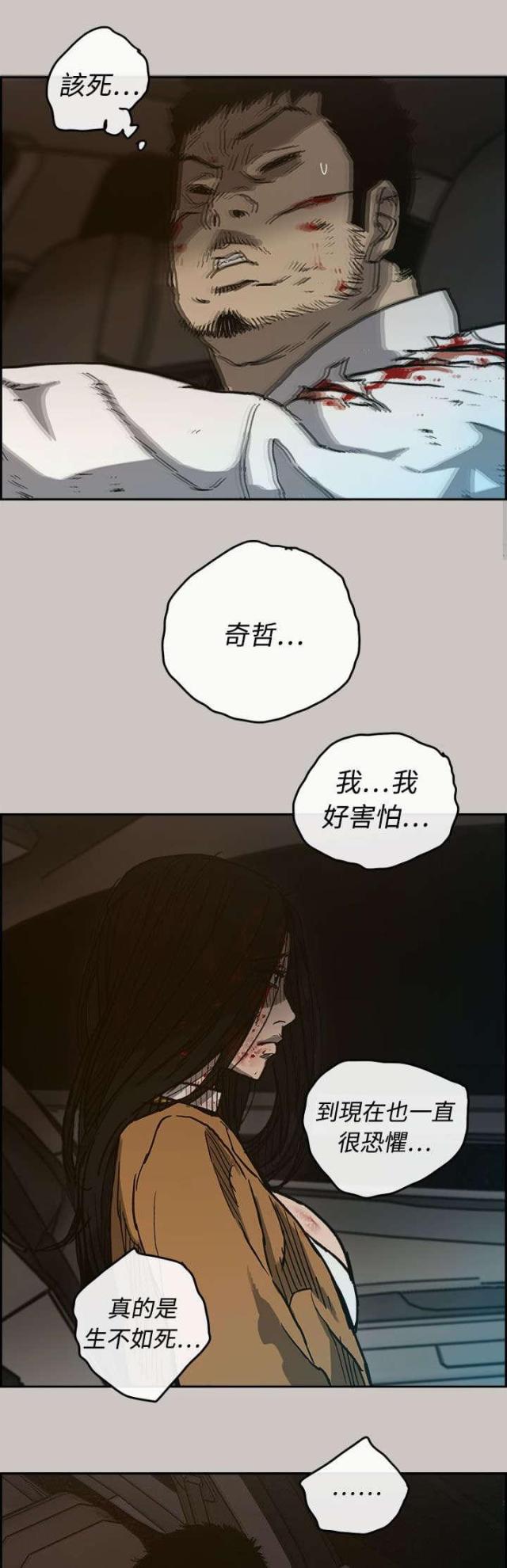 第69话10