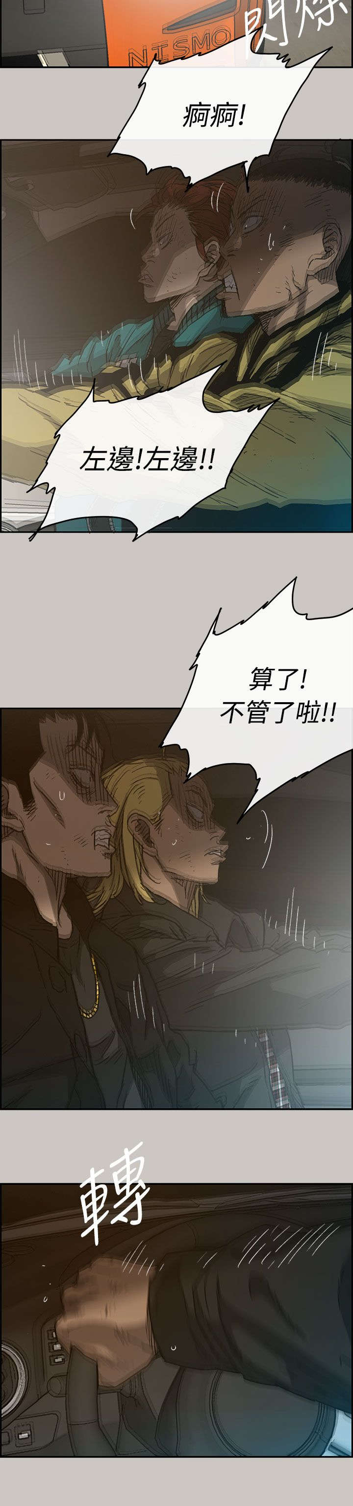 第82话3