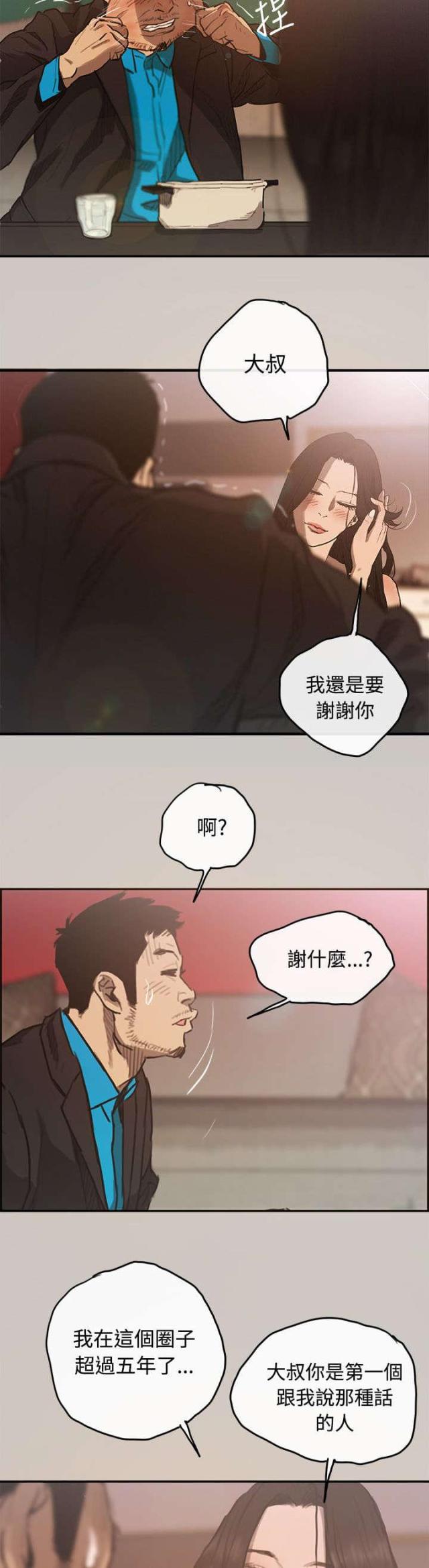 第8话5