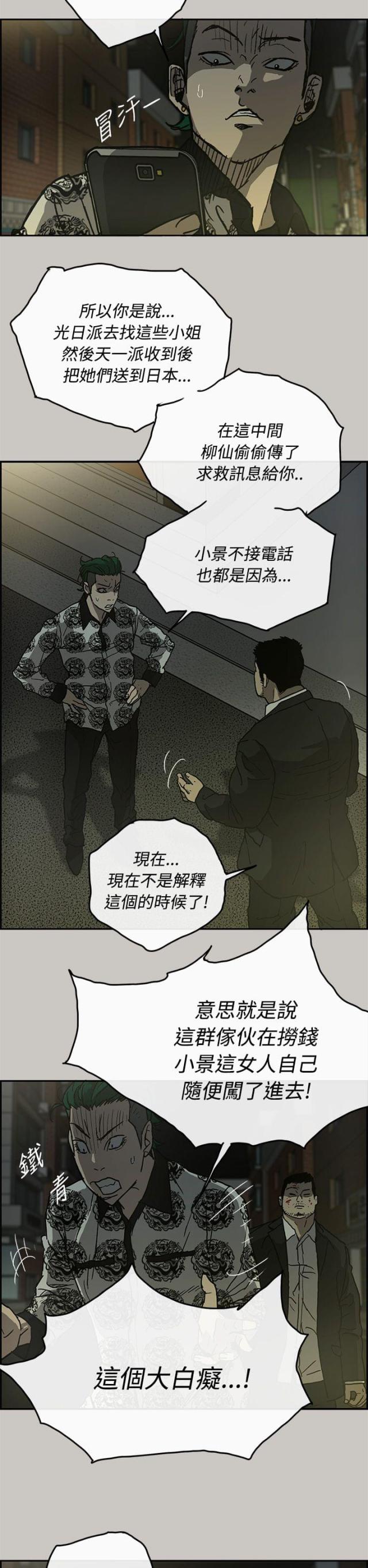 第47话11