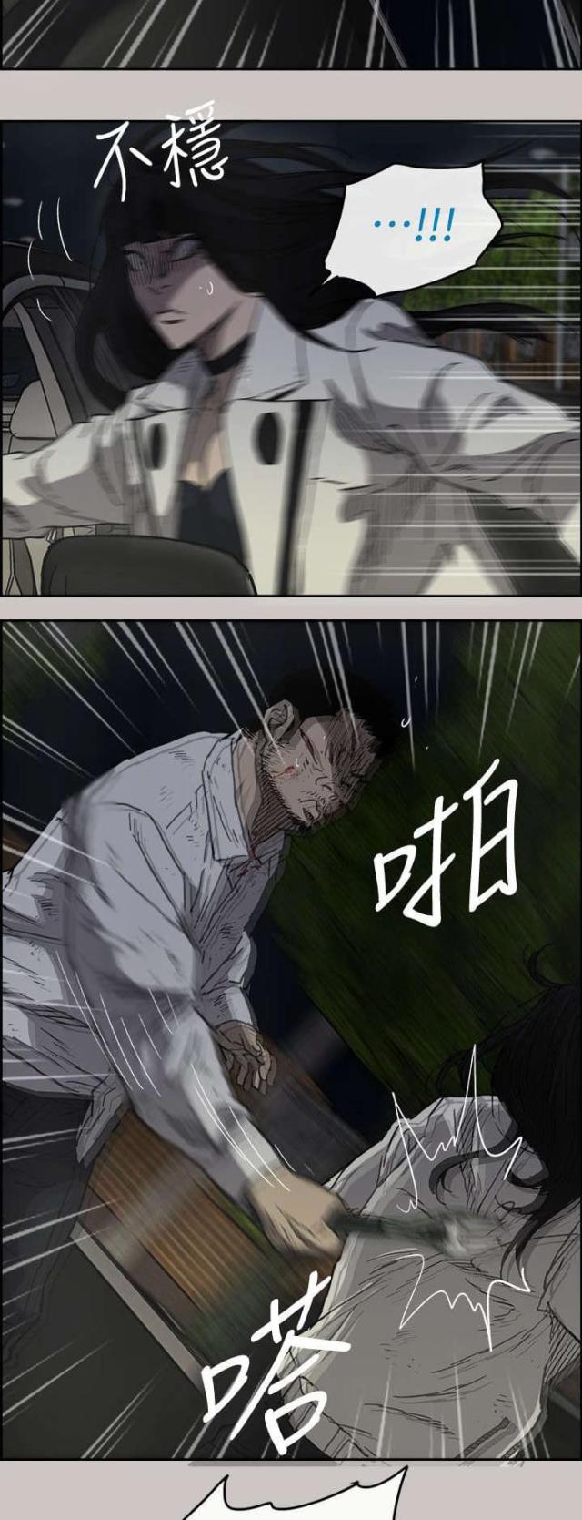 第74话14